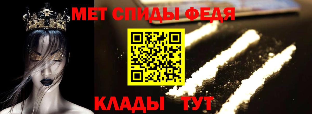 АМФЕТАМИН Premium Котлас