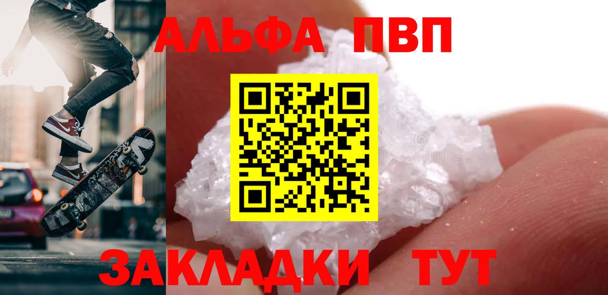 Alpha PVP СК КРИС  Вход с VPN  Котлас  Альфа ПВП  Alpha-PVP кристаллы 