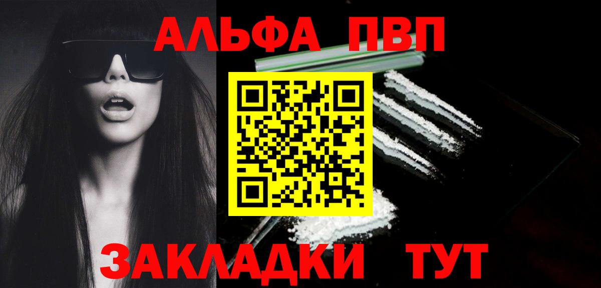 наркошоп  А ПВП VHQ  Alpha PVP кристаллы  Котлас  Alpha-PVP Соль 