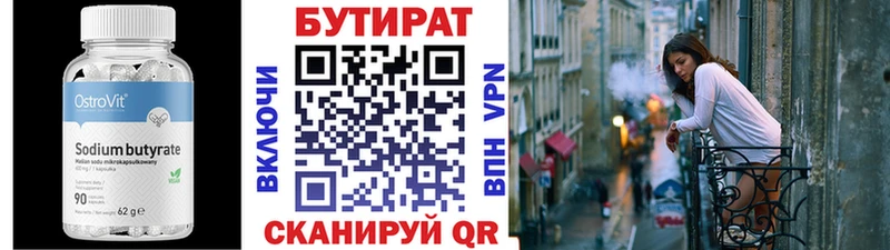 цена   Котлас  Бутират GHB 