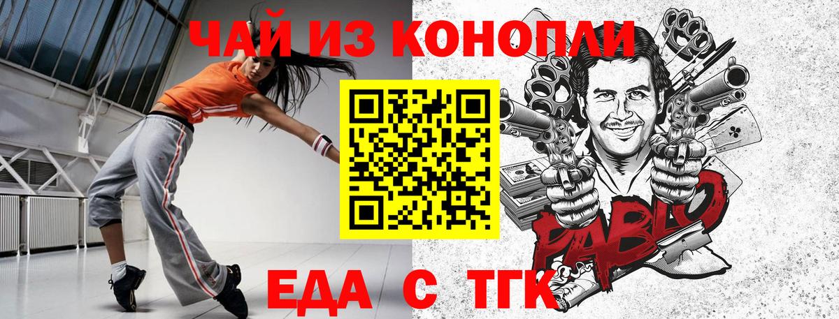 Котлас  Cannafood марихуана  Вход с VPN 