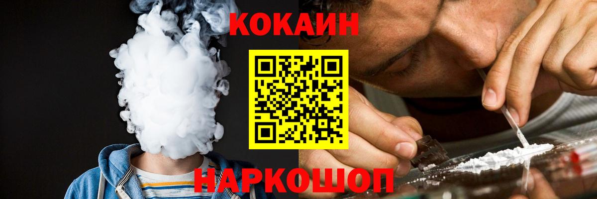 КОКАИН  Котлас  Кокаин Эквадор  магазин  наркотиков  Cocaine Fish Scale 