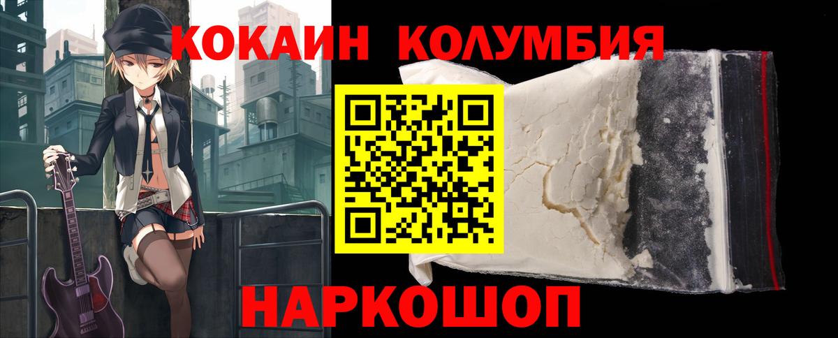 COCAIN FishScale  Вход с VPN  Котлас  Кокаин Боливия 