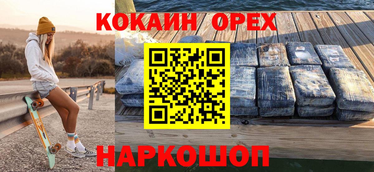 MDMA  Мефедрон   Каннабис  NBOMe  ГАШИШ  Котлас  МЕФ  