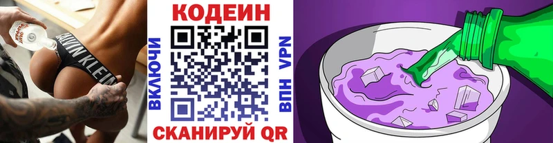 где найти наркотики  Котлас  blacksprut ONION  Кодеиновый сироп Lean Purple Drank 