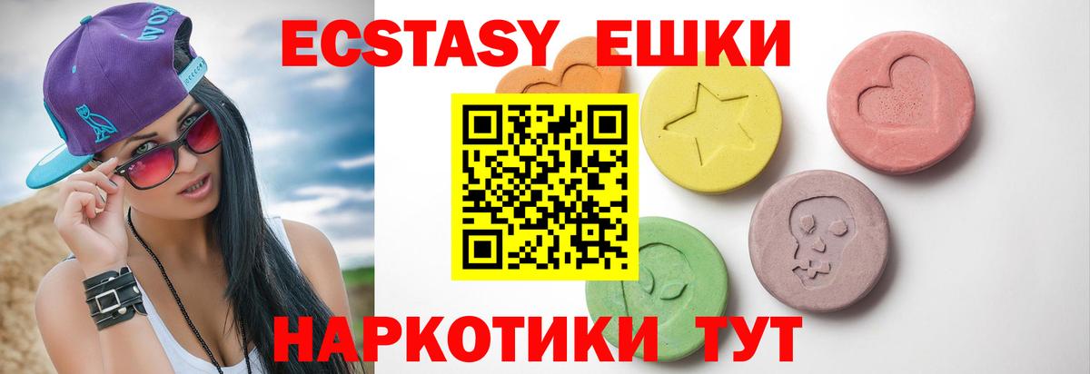 Экстази TESLA  Вход с VPN  Экстази  Котлас 