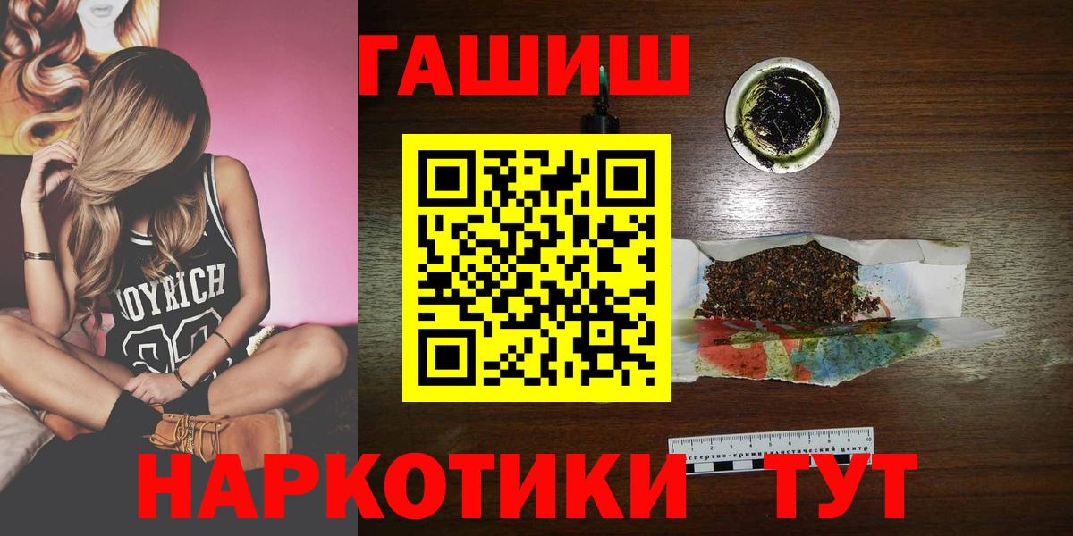 Котлас  ГАШИШ Ice-O-Lator  ГАШ  Вход с VPN 