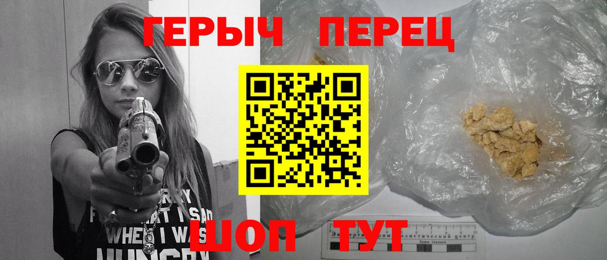 ГЕРОИН герыч  ГЕРОИН  Котлас 