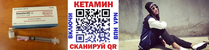 КЕТАМИН ketamine Котлас