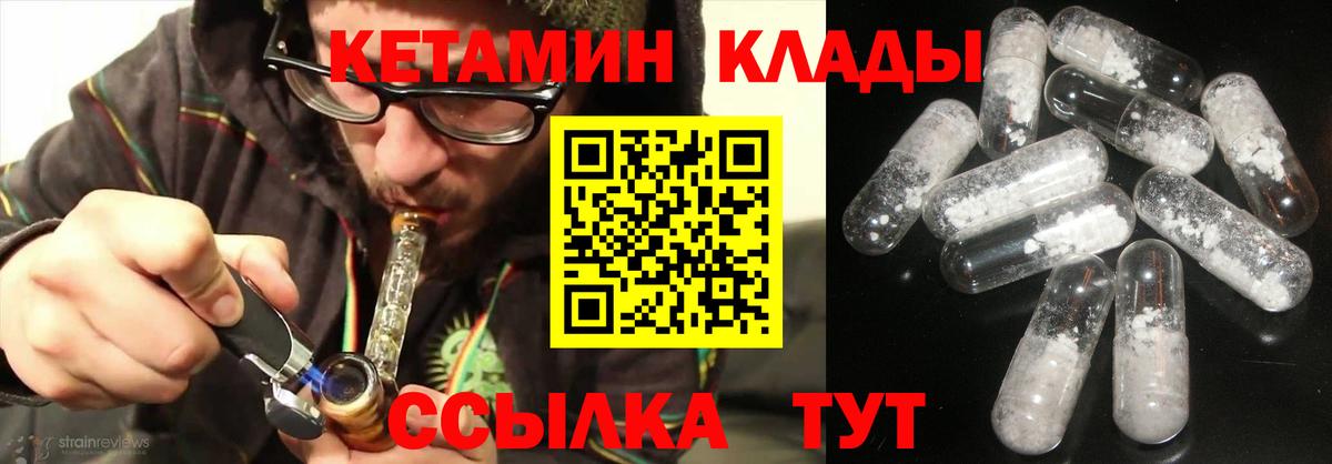 Котлас  КЕТАМИН ketamine  Вход с VPN 