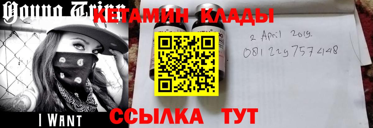 КЕТАМИН VHQ  Котлас  Кетамин ketamine 