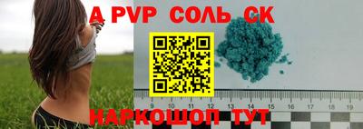 соль ск Гусев