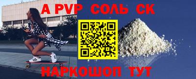 соль ск Гусев