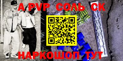 соль ск Гусев