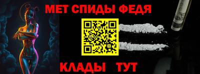 меф Абакан