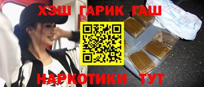 гидра Апшеронск