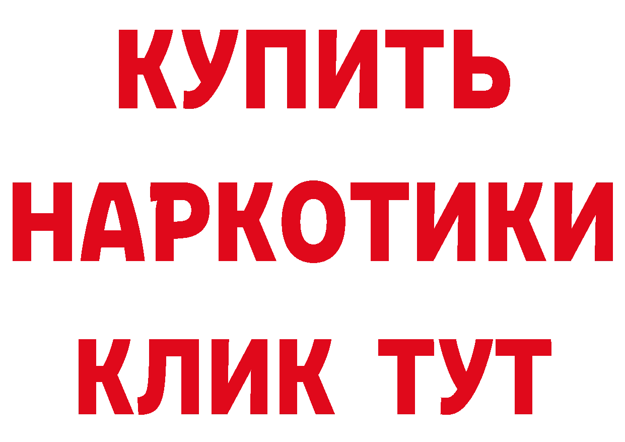 БУТИРАТ GHB как войти это кракен Котлас