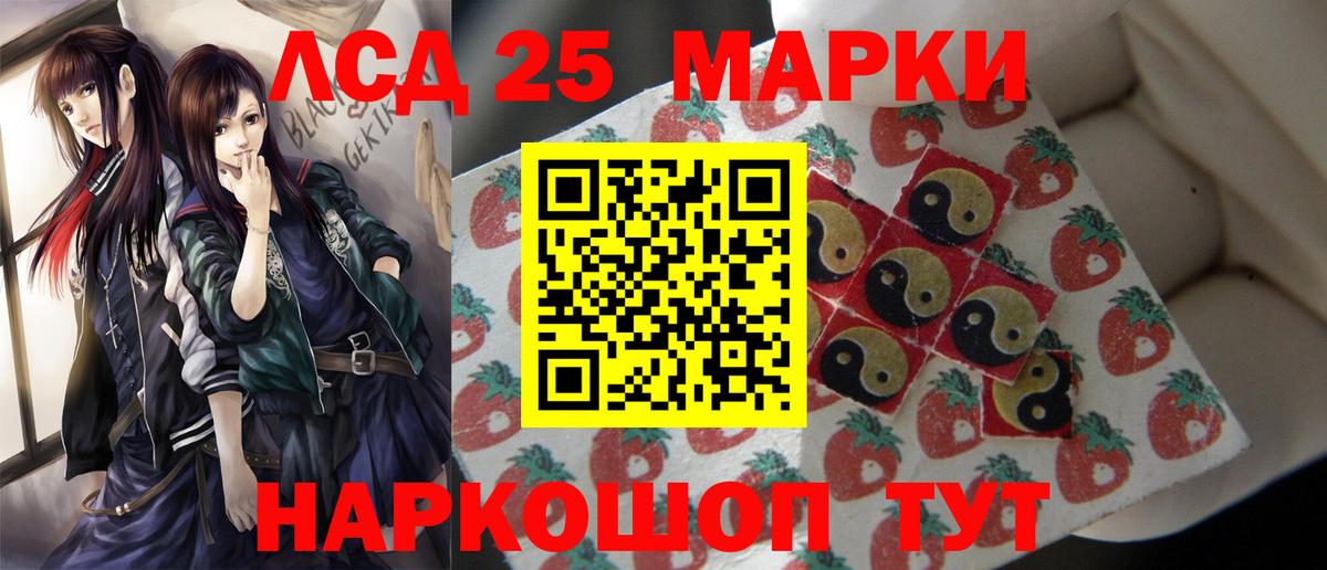 ЛСД экстази кислота  ЛСД экстази кислота  Котлас  МЕГА зеркало  Вход с VPN 