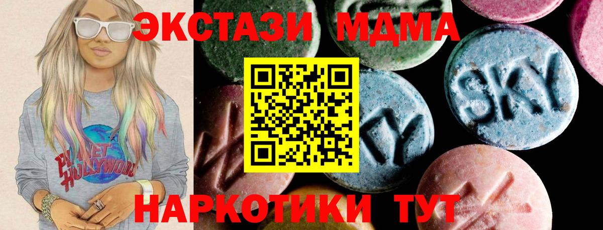МДМА Molly  МДМА молли  Котлас  Вход с VPN 