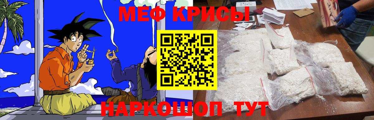 Меф мука  Меф  Котлас  Вход с VPN  Меф мука 