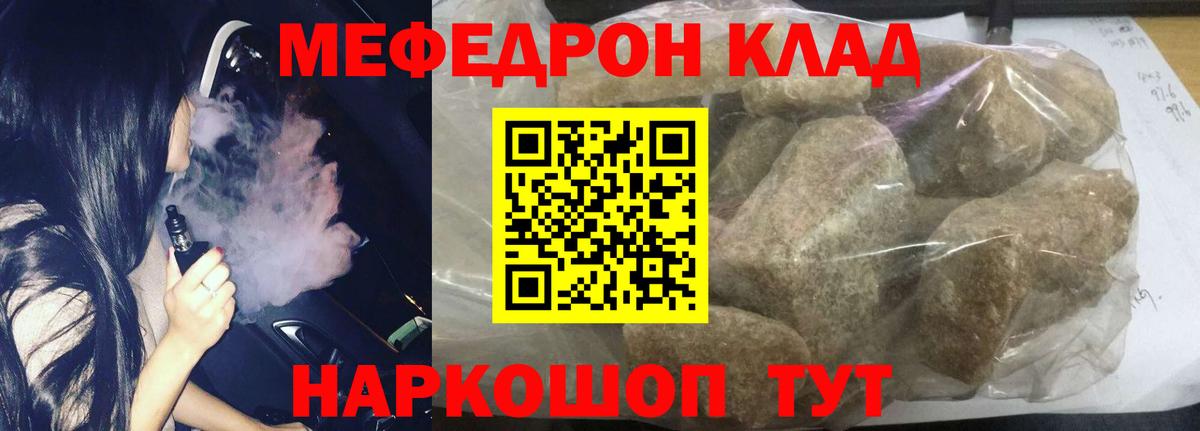 Меф кристаллы Котлас