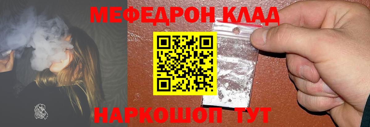 Мефедрон  Котлас  МЕФ VHQ 