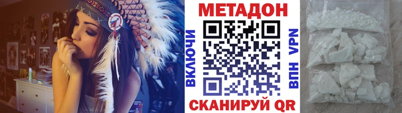 МЕТАДОН methadone  Котлас 