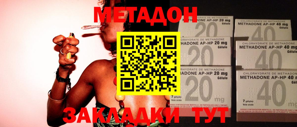 Метадон кристалл  Котлас  Метадон кристалл 