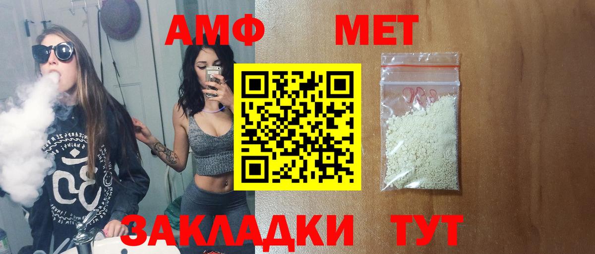 Метамфетамин кристалл Котлас