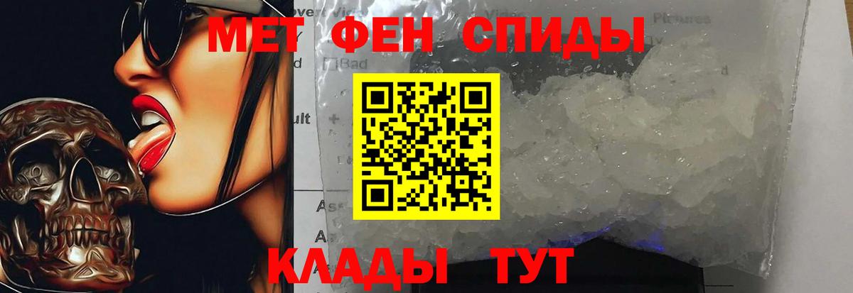 Первитин кристалл Котлас