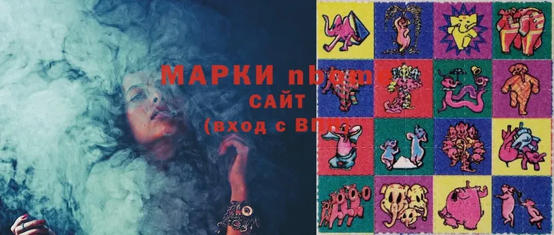 Марки N-bome 1,5мг  Котлас 