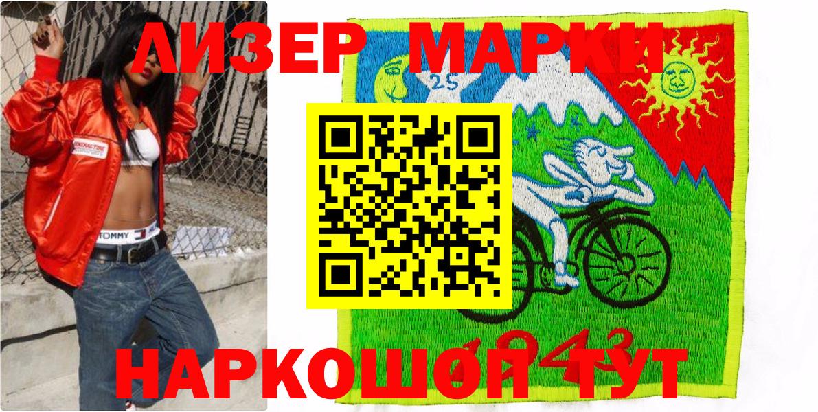 Котлас  Наркотические марки 1500мкг  Наркотические марки 1500мкг  Вход с VPN 