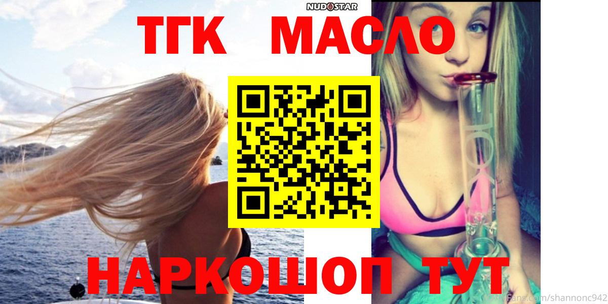 ТГК жижа Котлас