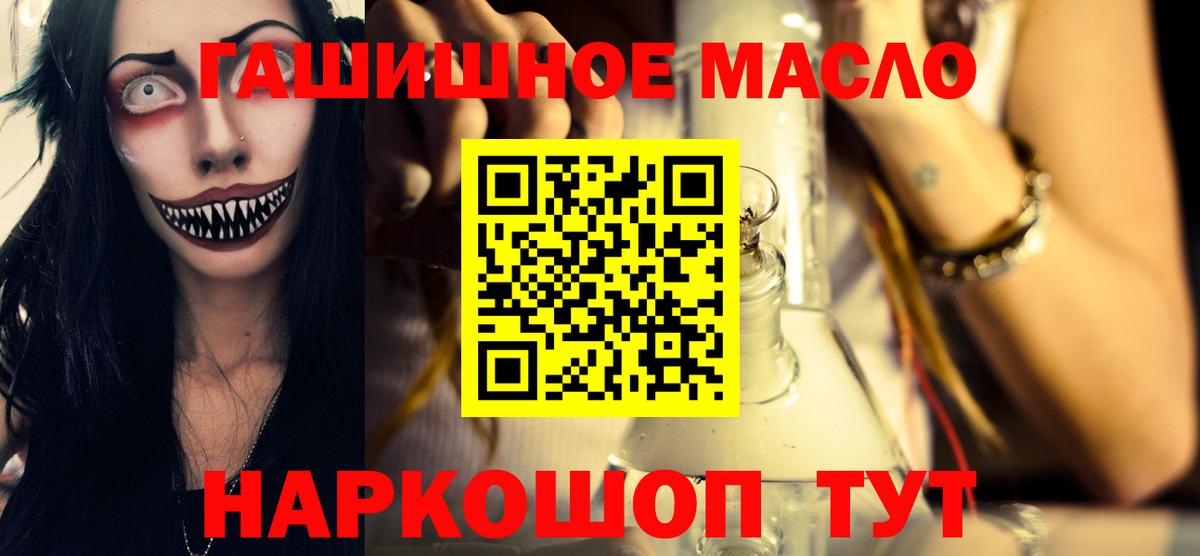 Дистиллят ТГК гашишное масло  ТГК Wax  Котлас 