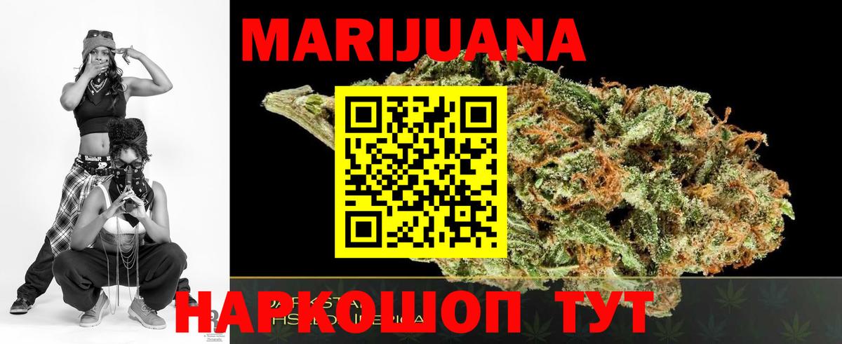 Канабис Amnesia Котлас